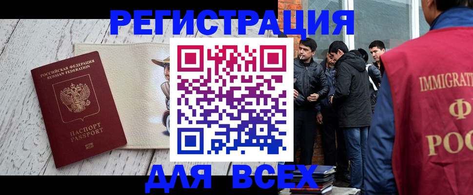 миграционный учет в Бологом