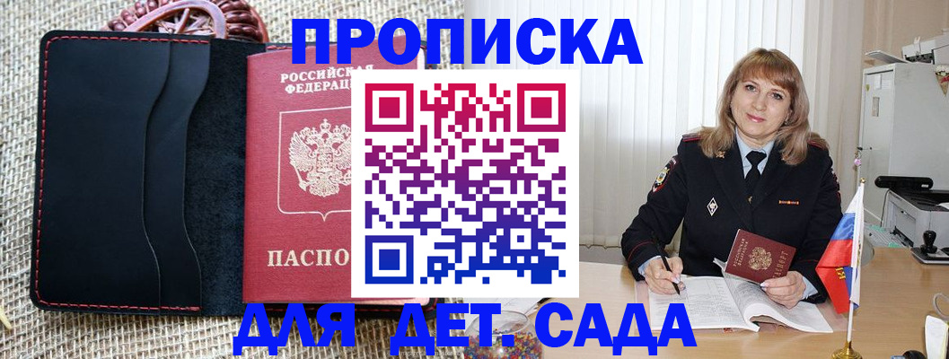 временная регистрация гарантия в Бологом