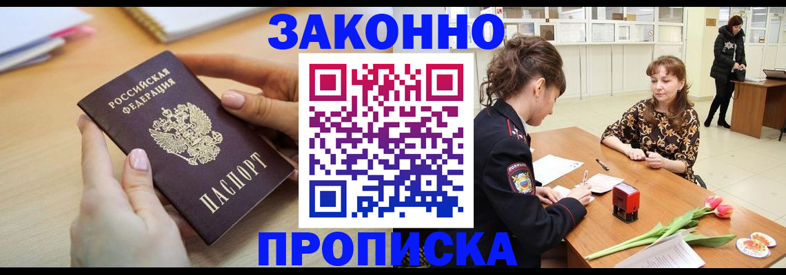 пропишу в квартире в Бологом
