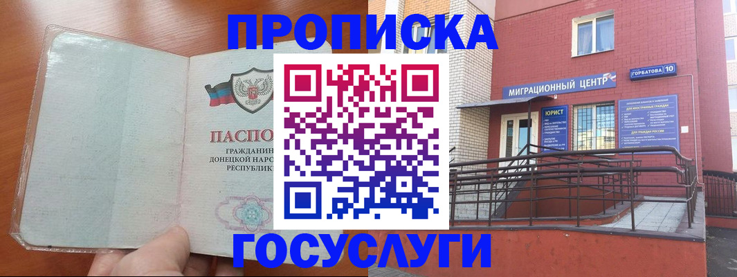 временная регистрация для всех в Бологом