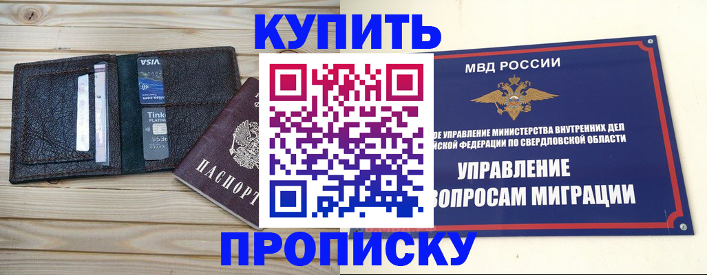 прописка поиск в Бологом